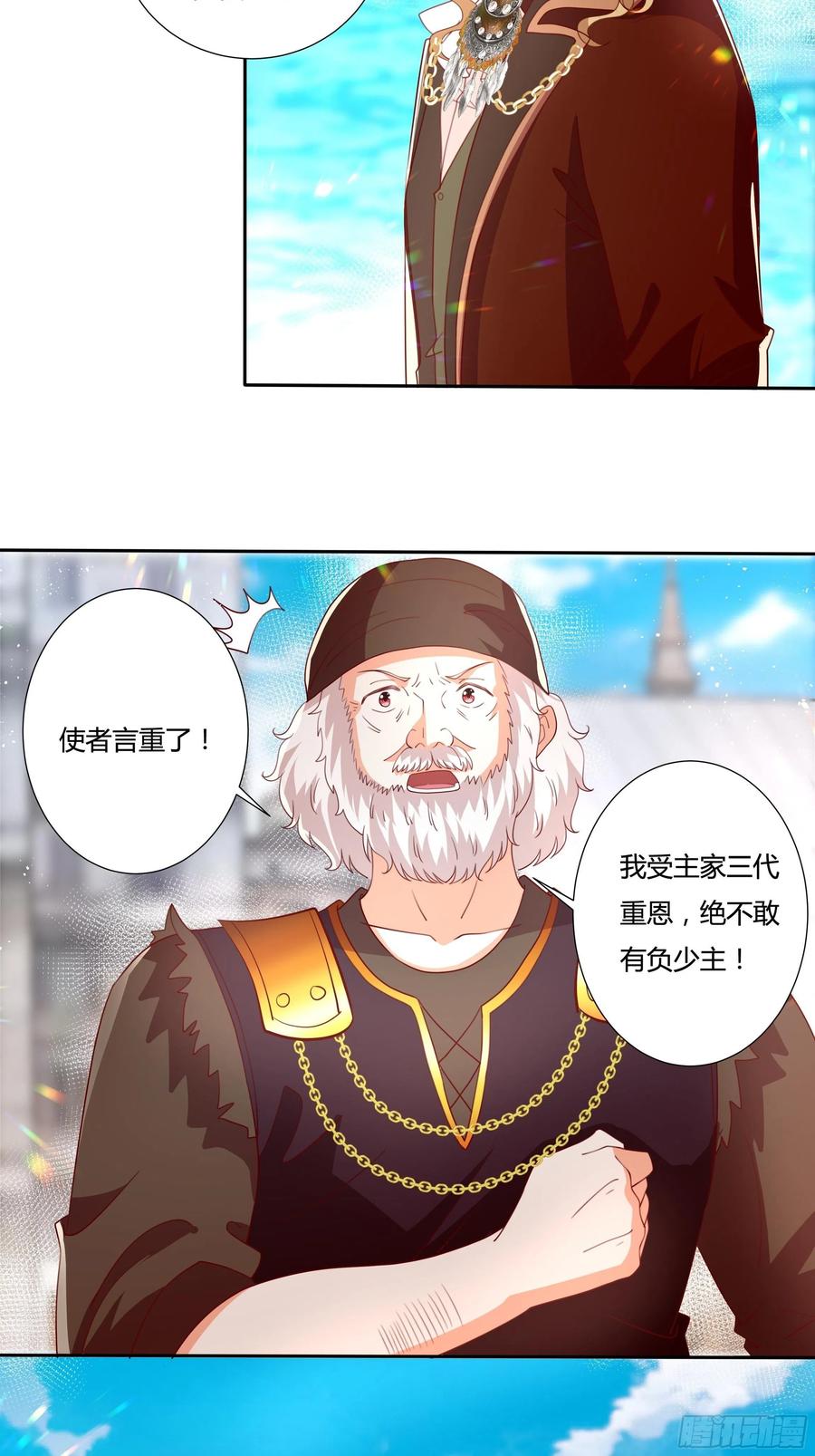 81话 交给姐姐吧-第78话