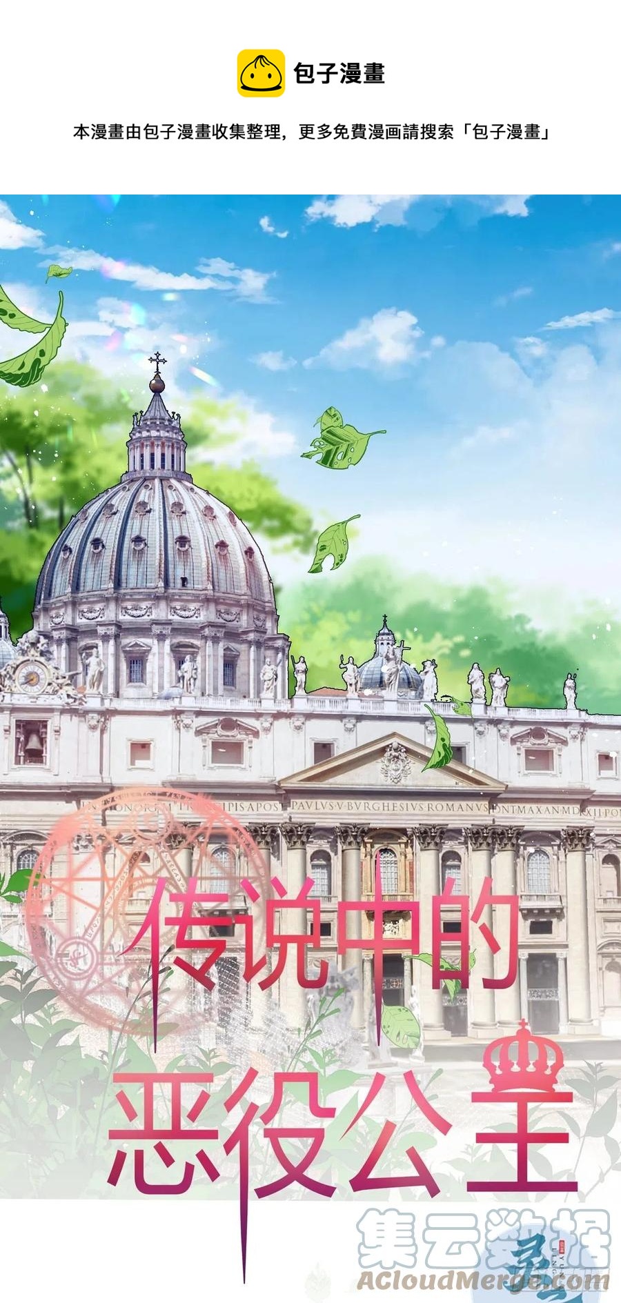 82话 刺杀雷诺-第82话