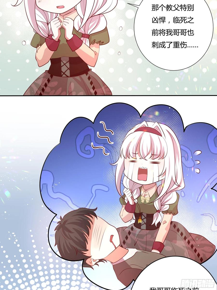 82话 刺杀雷诺-第82话