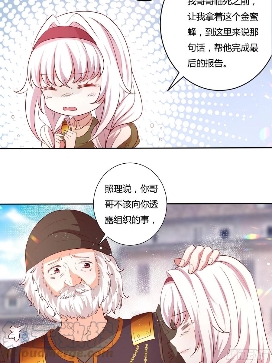 82话 刺杀雷诺-第82话