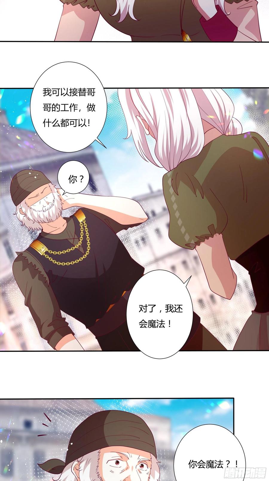 82话 刺杀雷诺-第82话