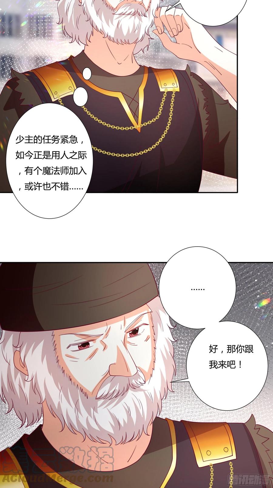 82话 刺杀雷诺-第82话