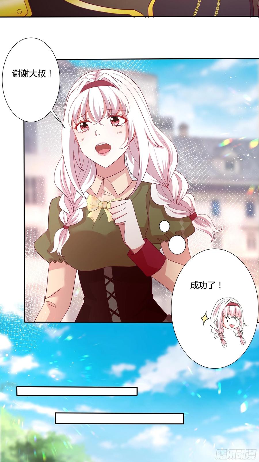 82话 刺杀雷诺-第82话
