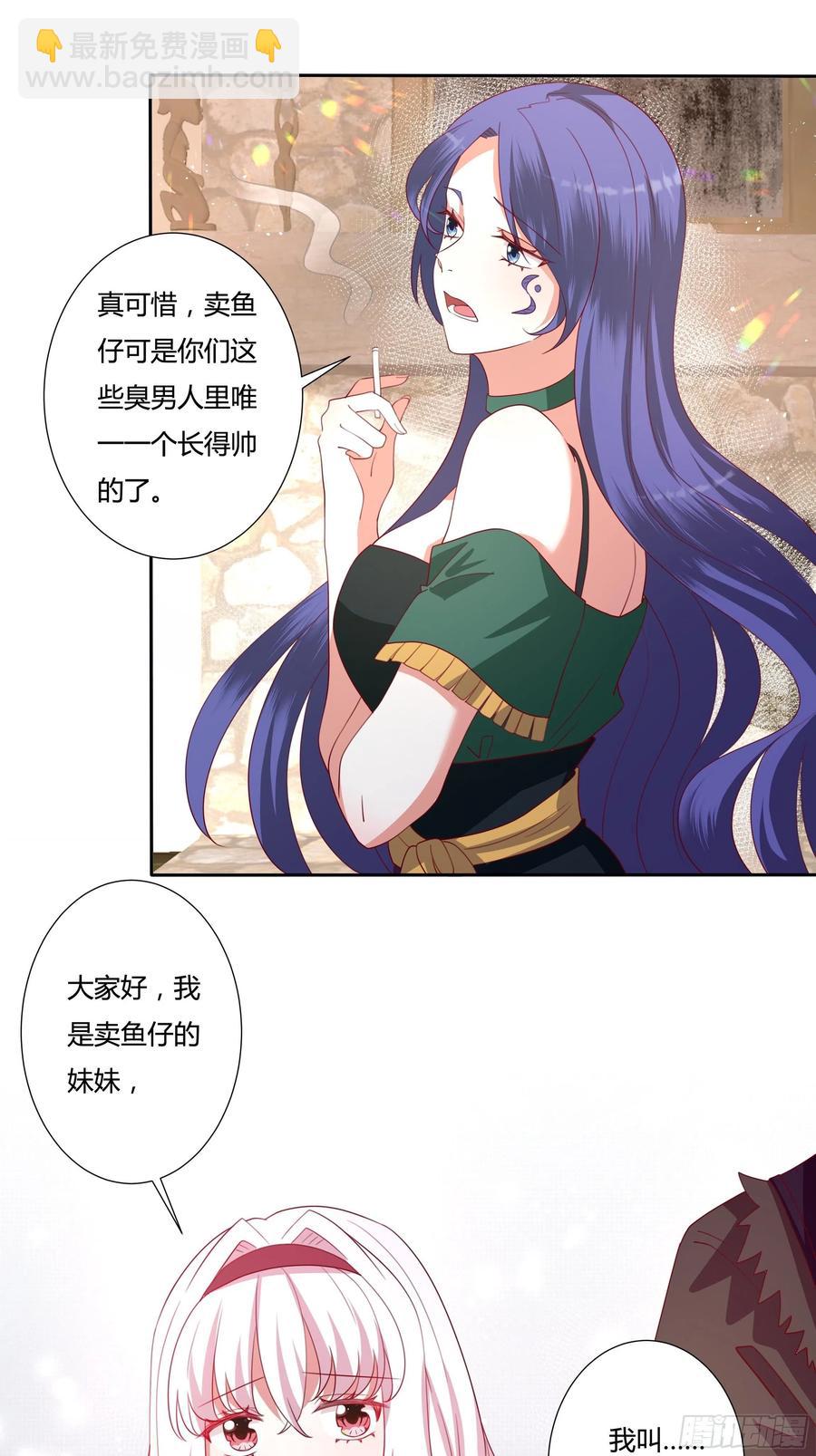 82话 刺杀雷诺-第82话