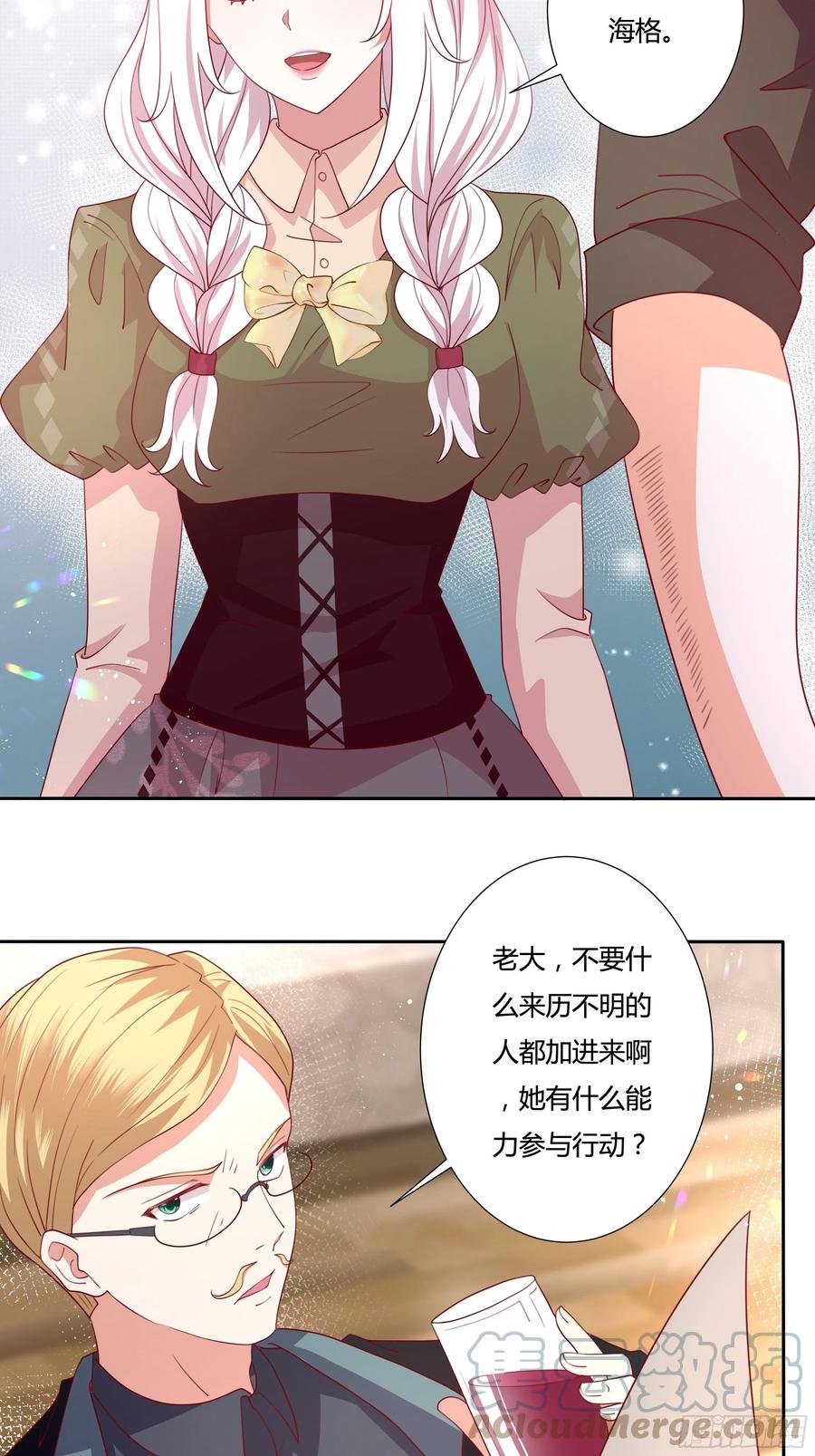 82话 刺杀雷诺-第82话