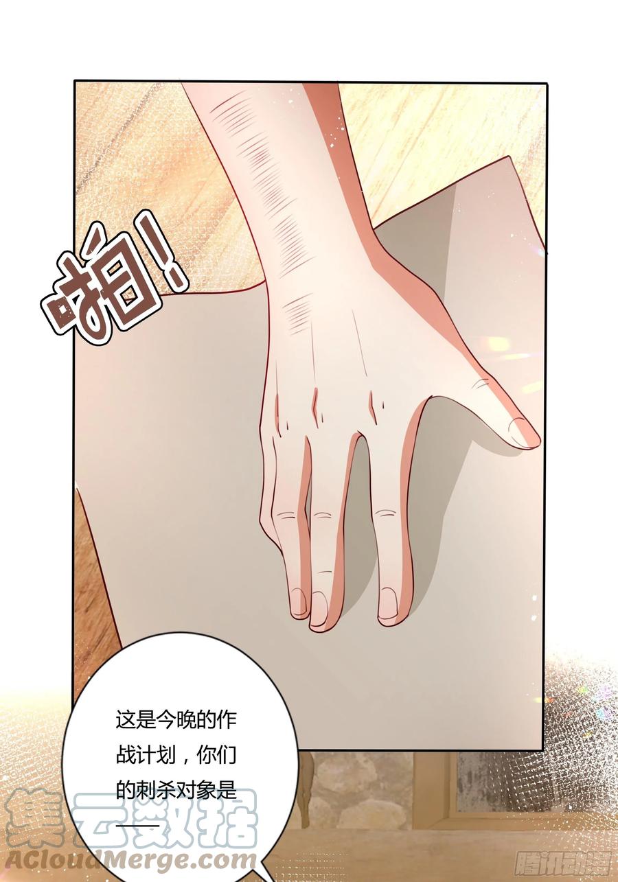 82话 刺杀雷诺-第82话