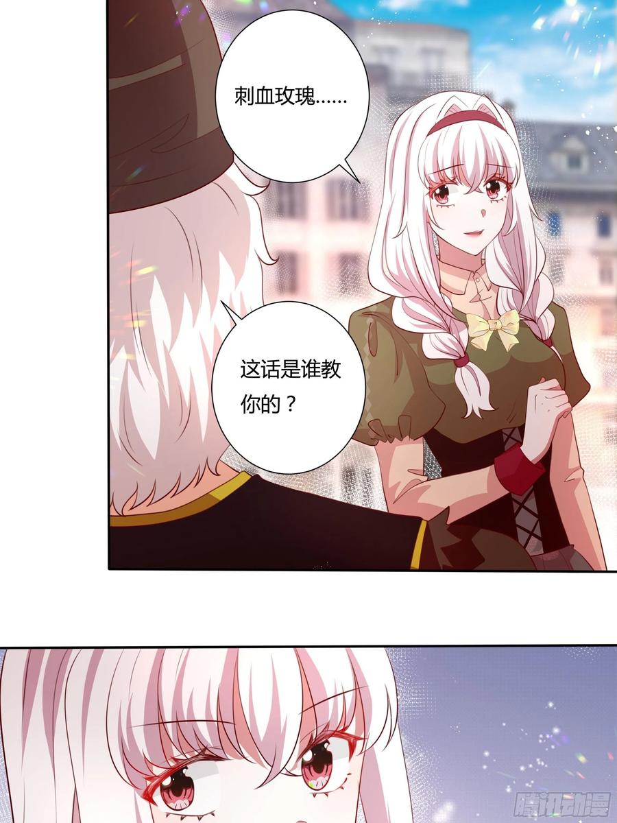 82话 刺杀雷诺-第82话