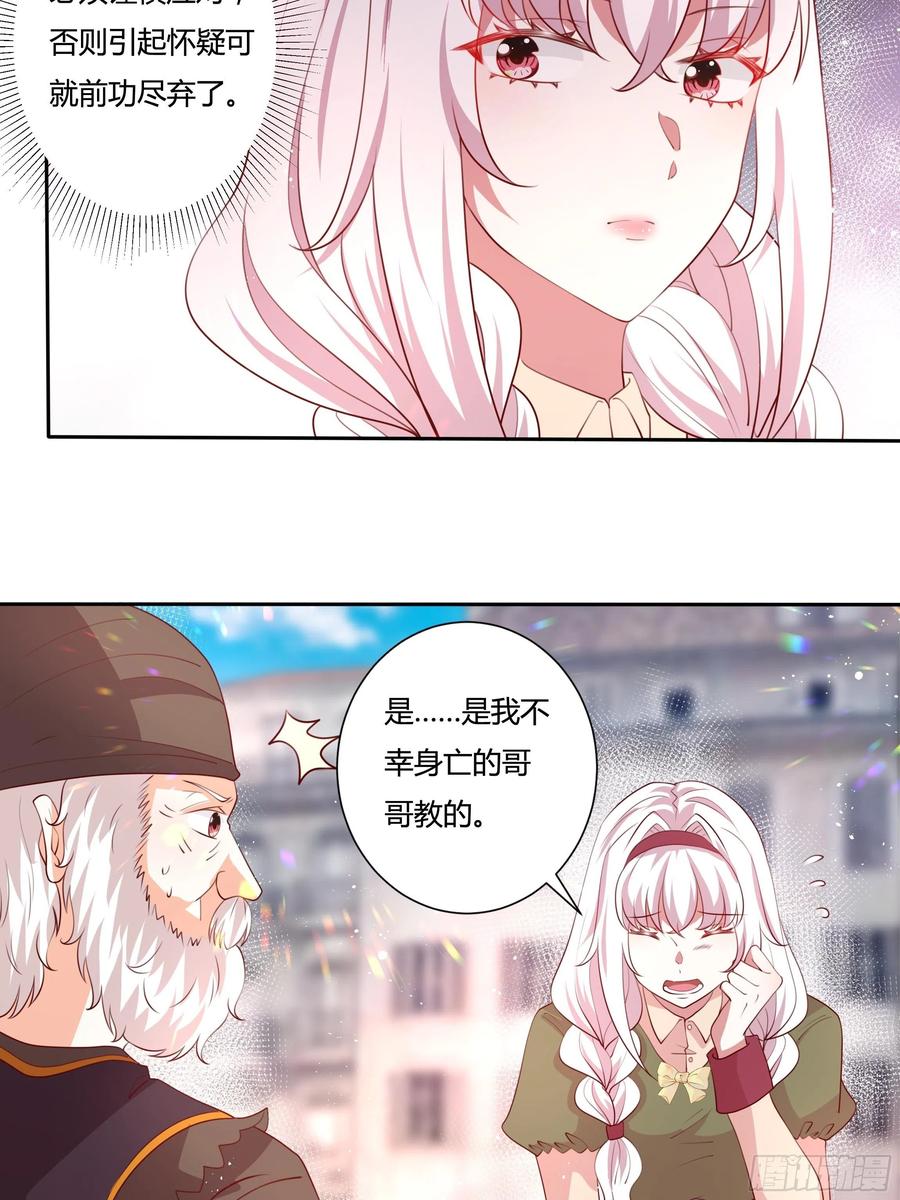 82话 刺杀雷诺-第82话