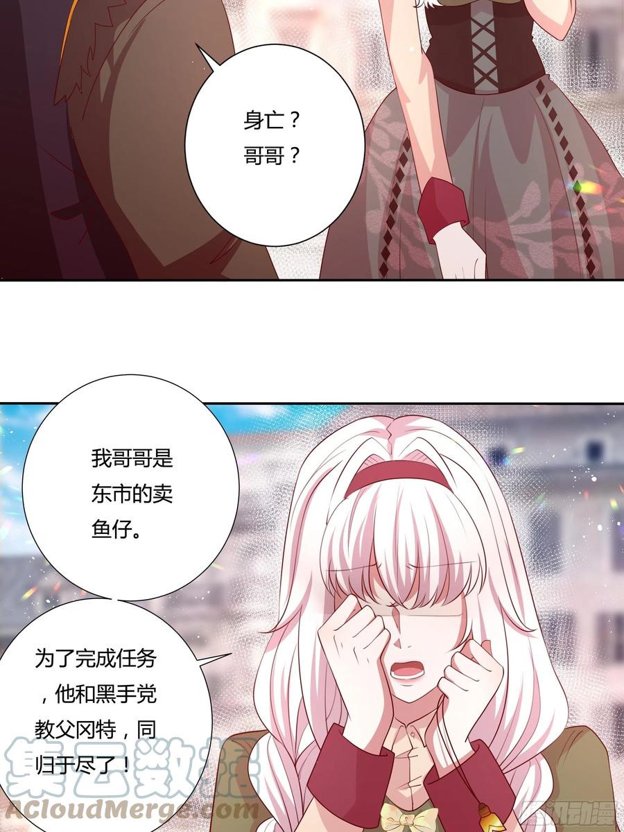 82话 刺杀雷诺-第82话