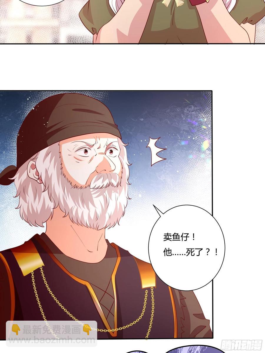 82话 刺杀雷诺-第82话