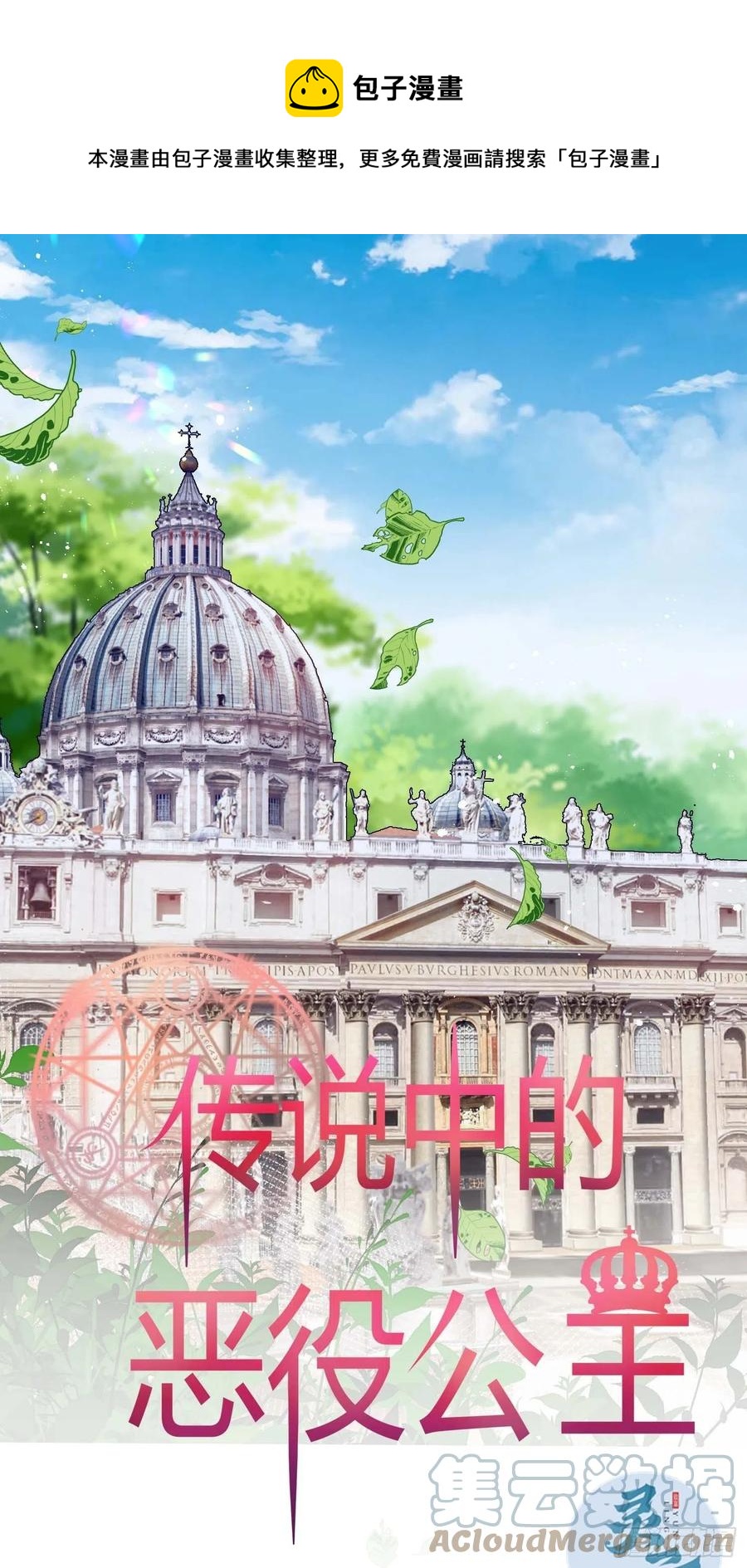 84话 绝密任务-第84话