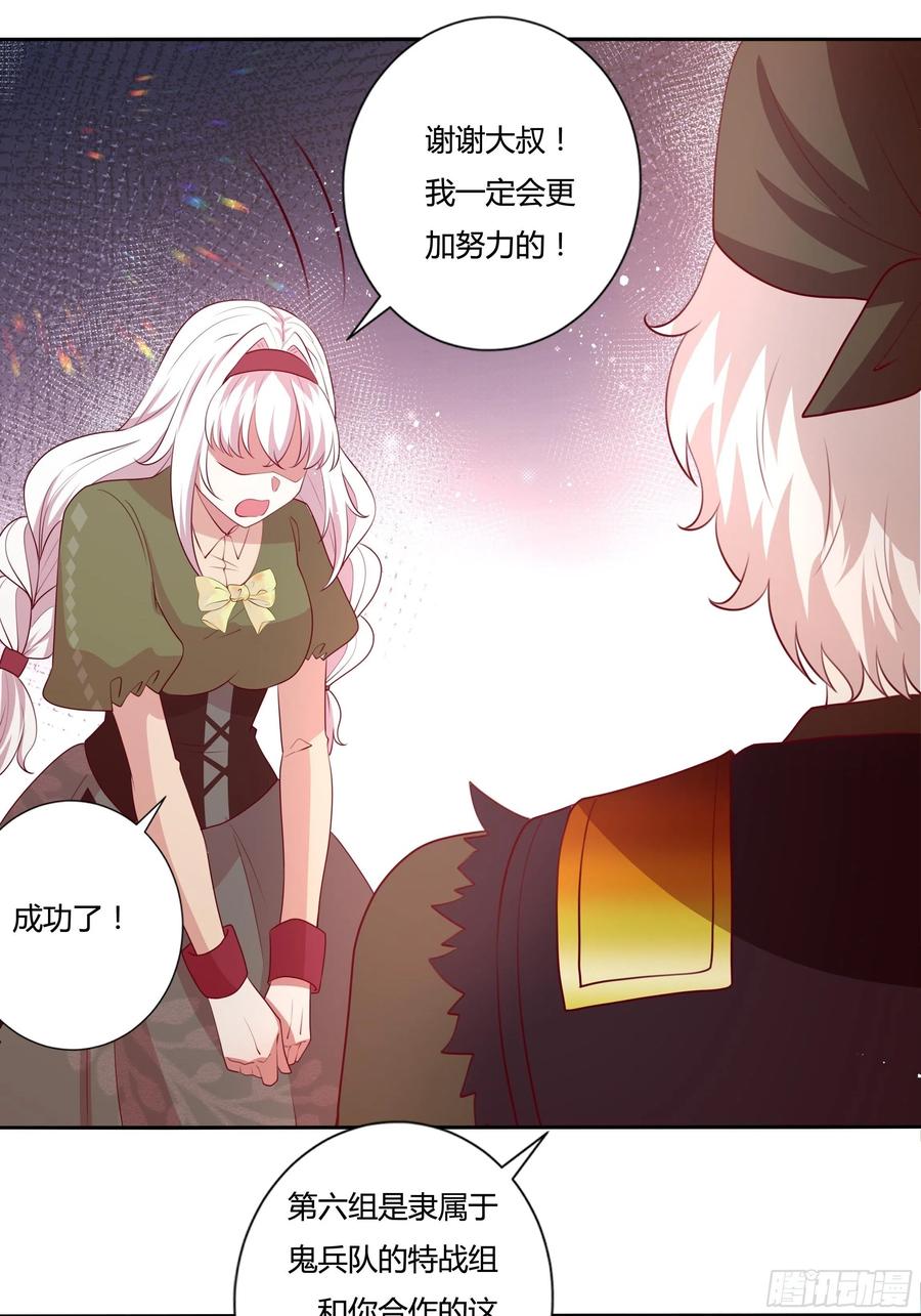 84话 绝密任务-第84话
