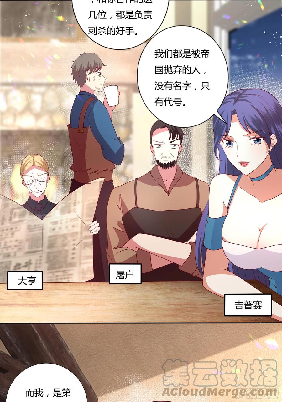 84话 绝密任务-第84话