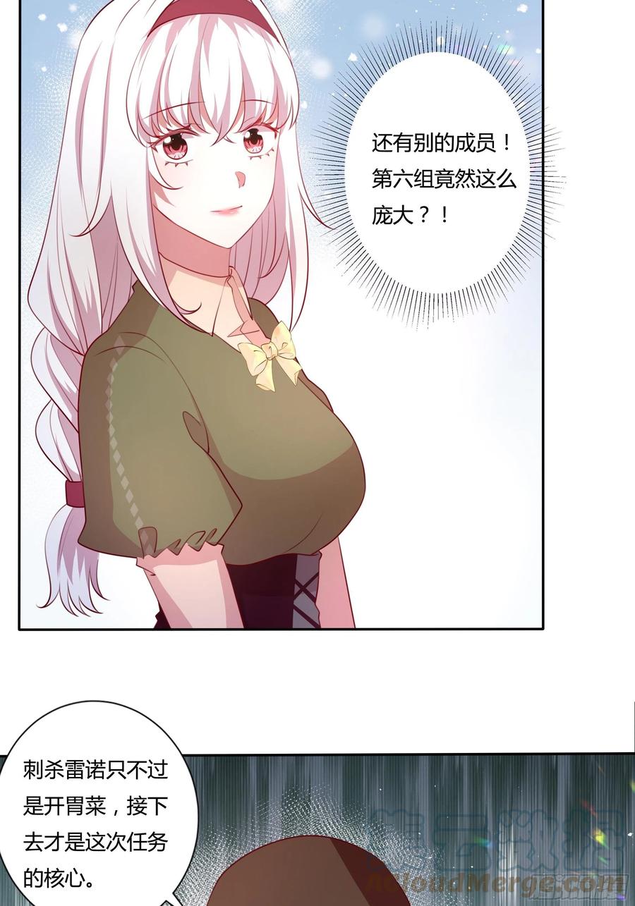 84话 绝密任务-第84话