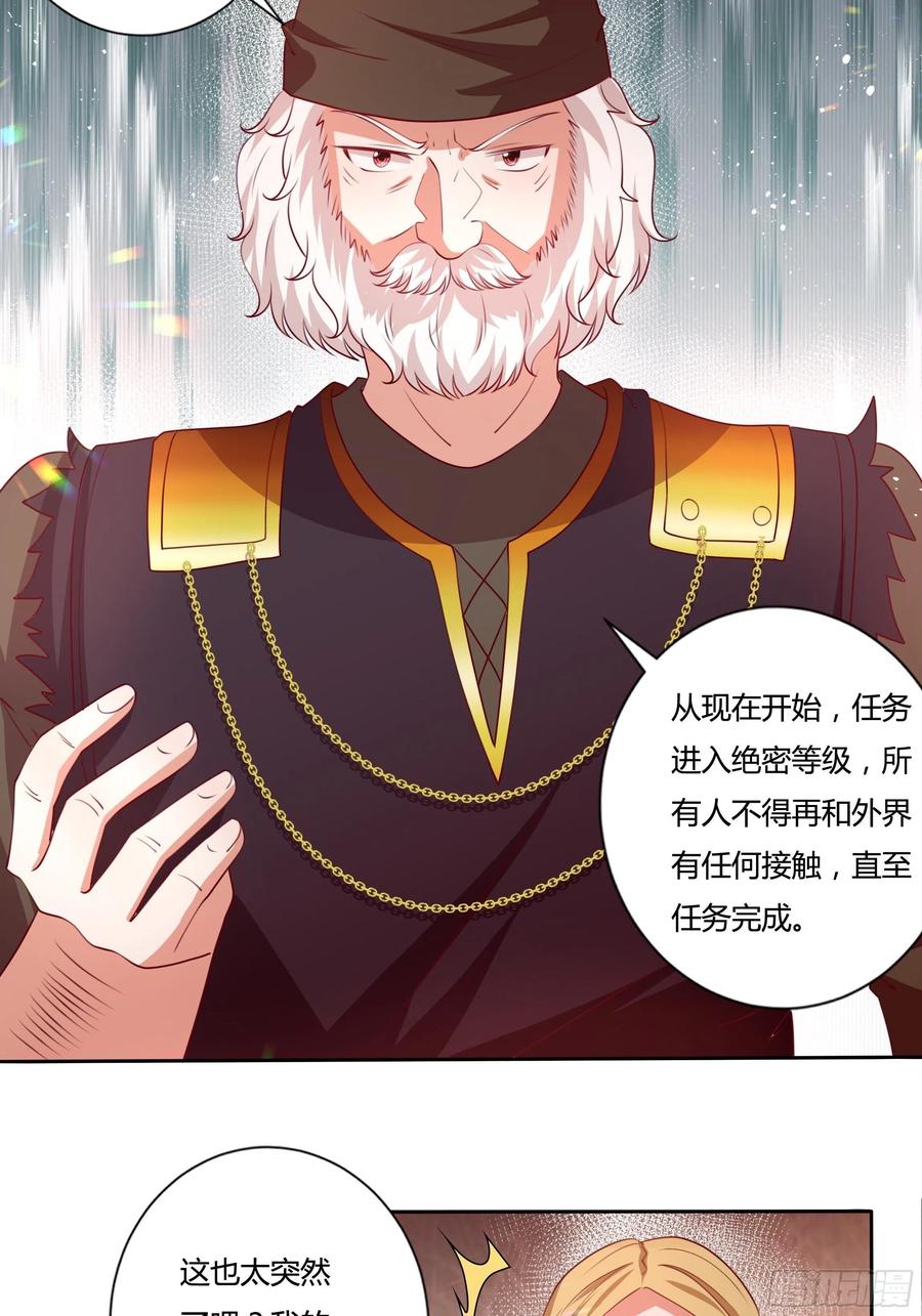 84话 绝密任务-第84话