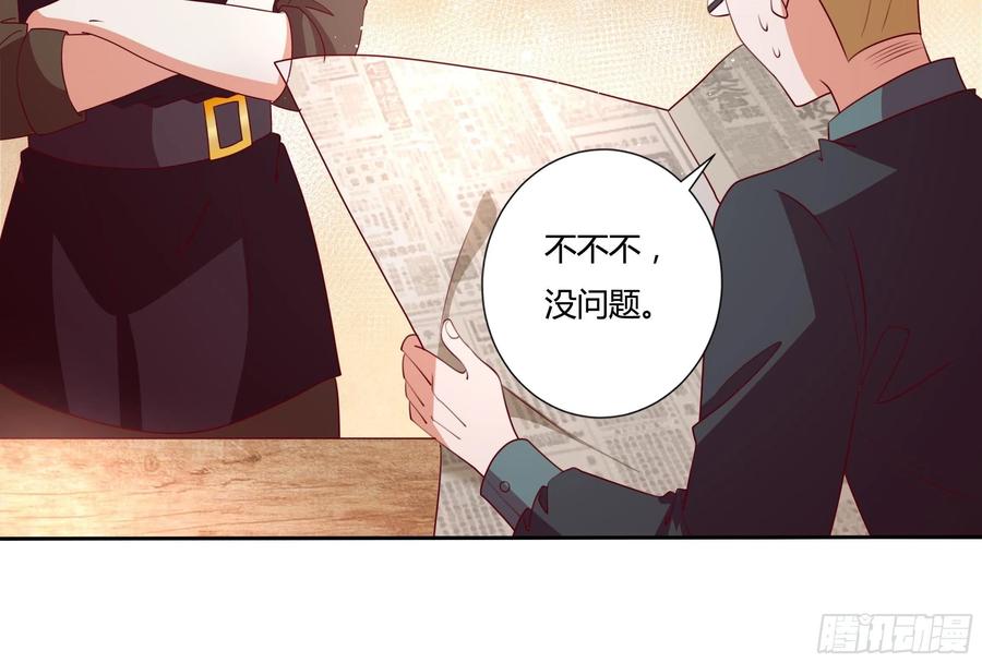84话 绝密任务-第84话