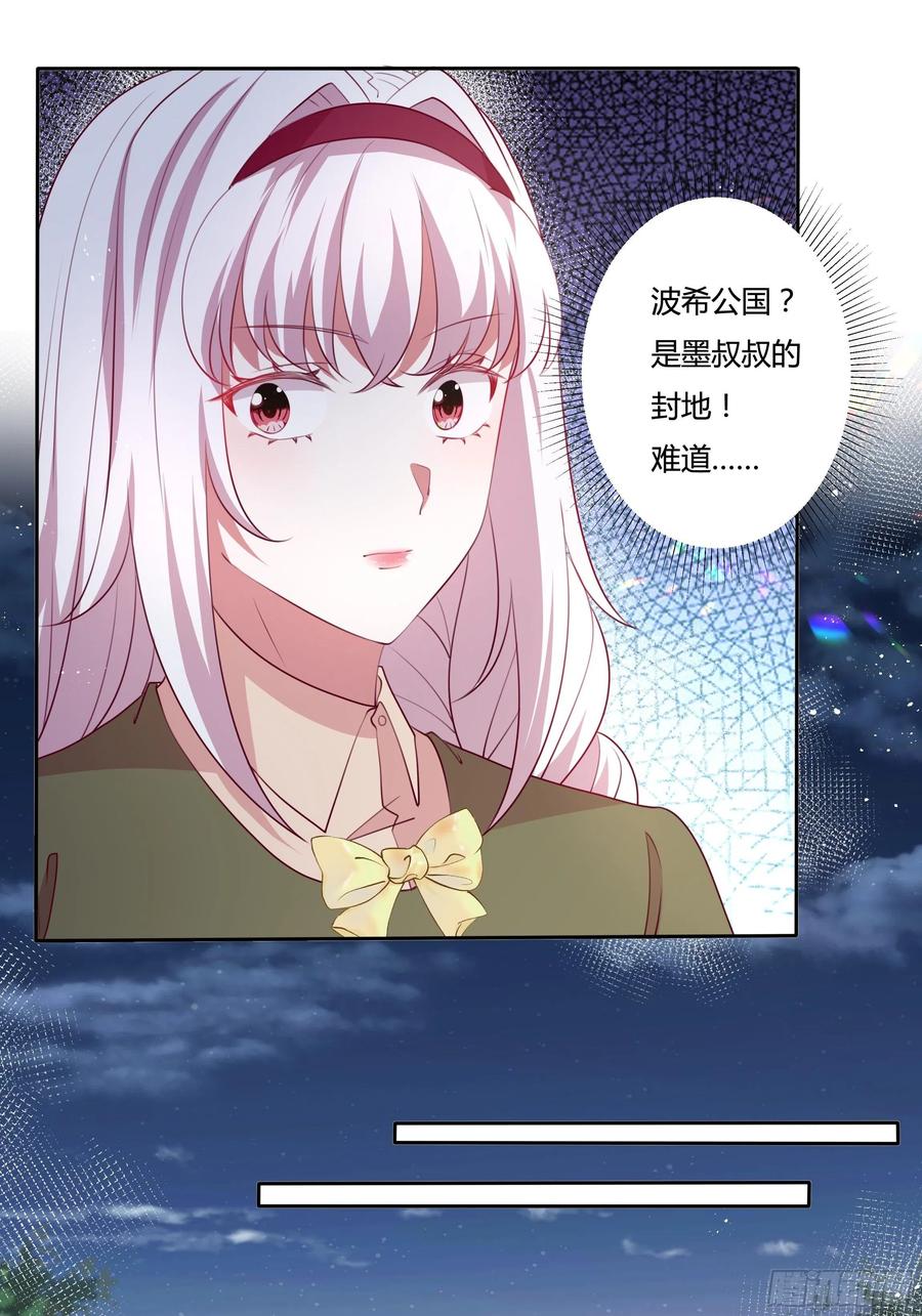 84话 绝密任务-第84话
