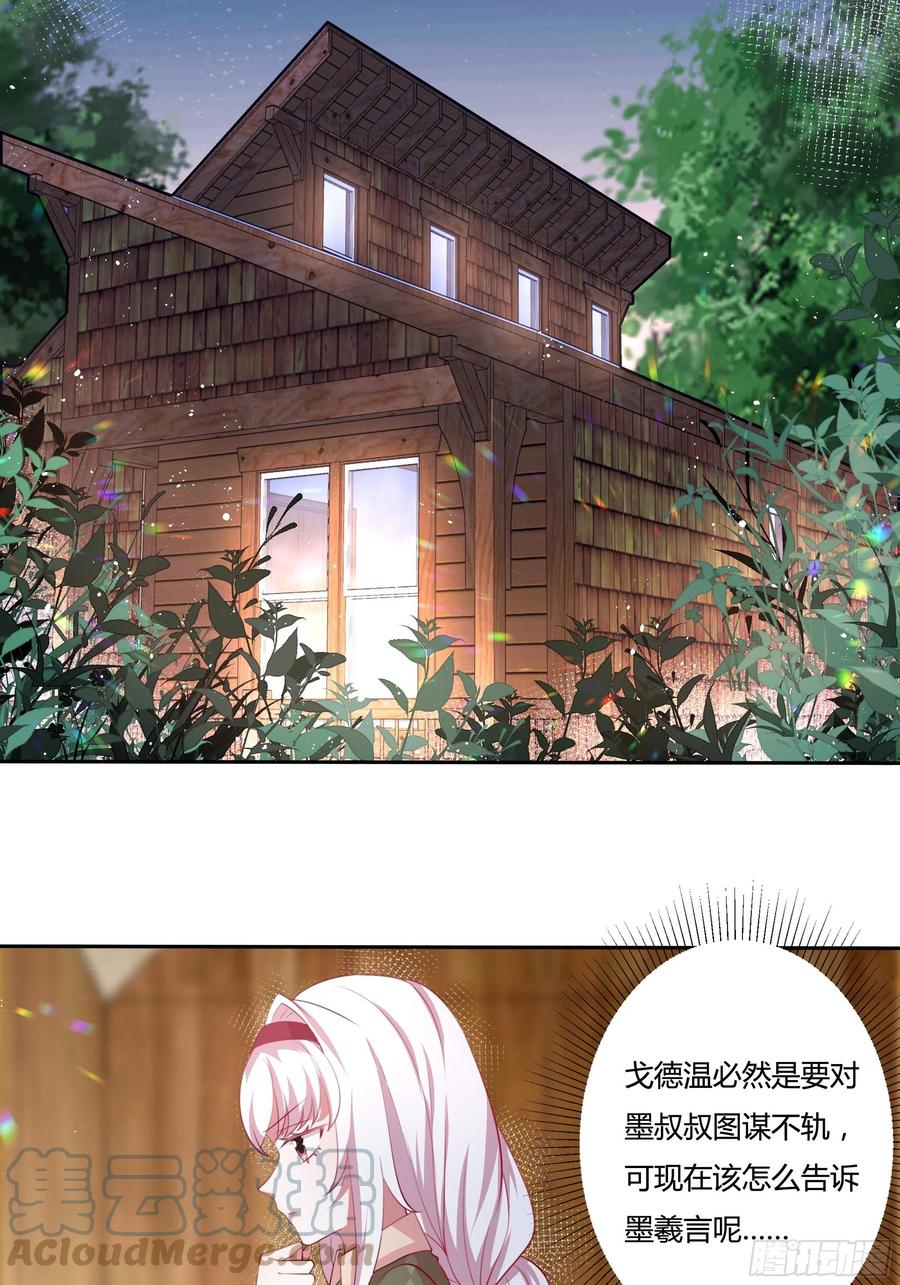 84话 绝密任务-第84话