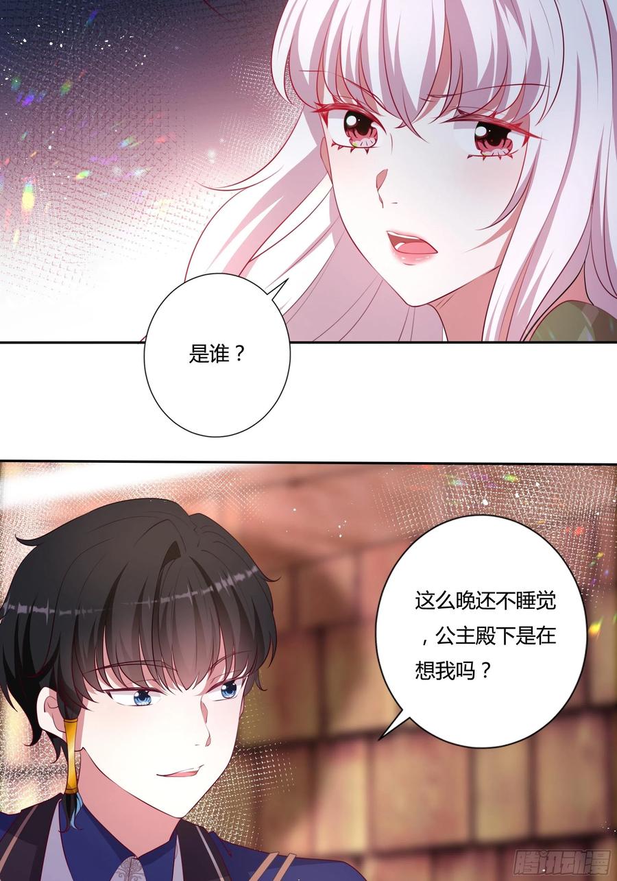 84话 绝密任务-第84话