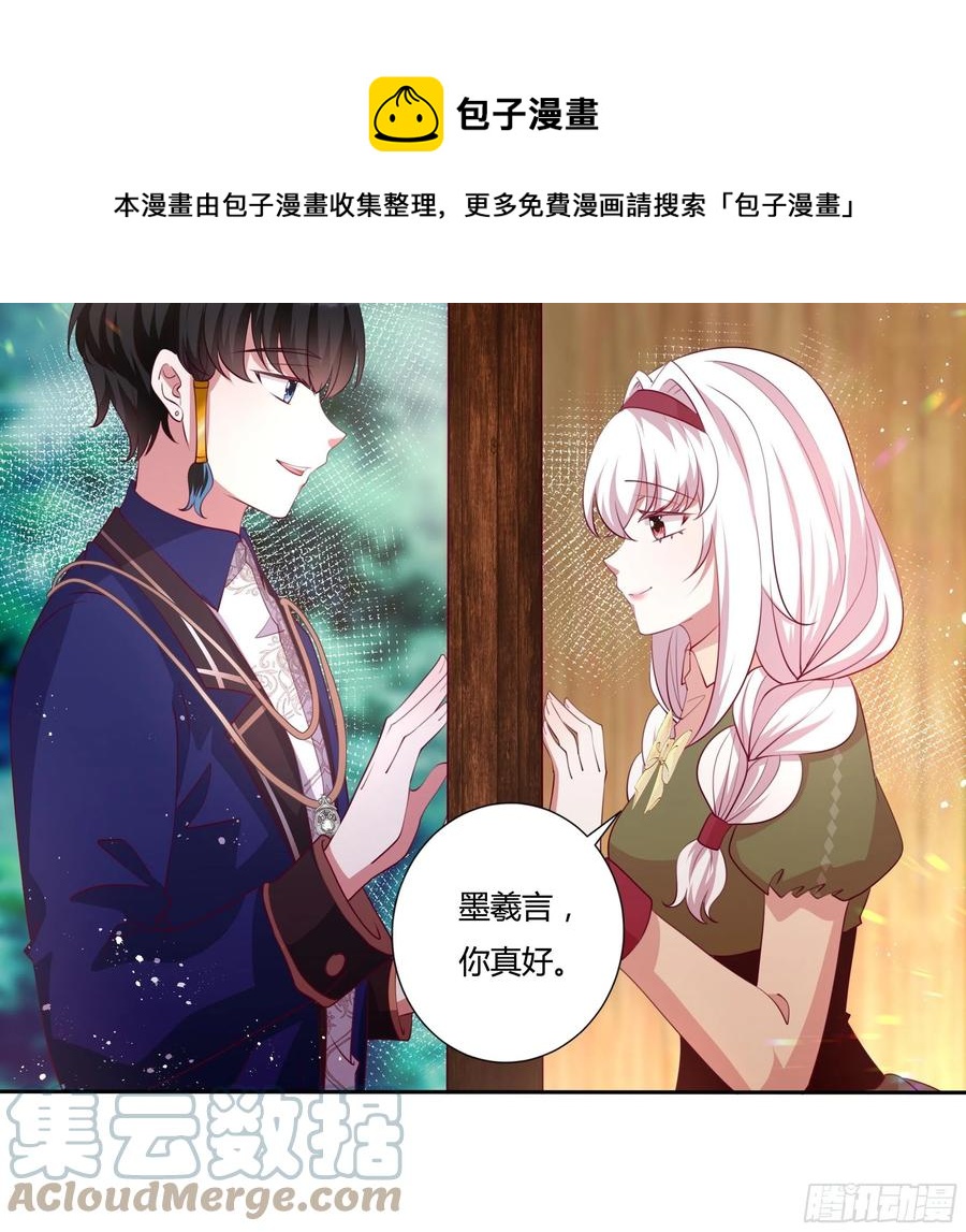 84话 绝密任务-第84话