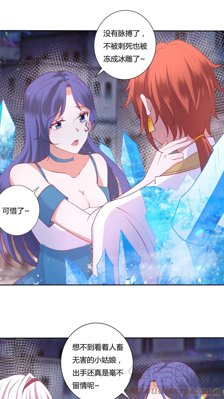 84话 绝密任务-第84话