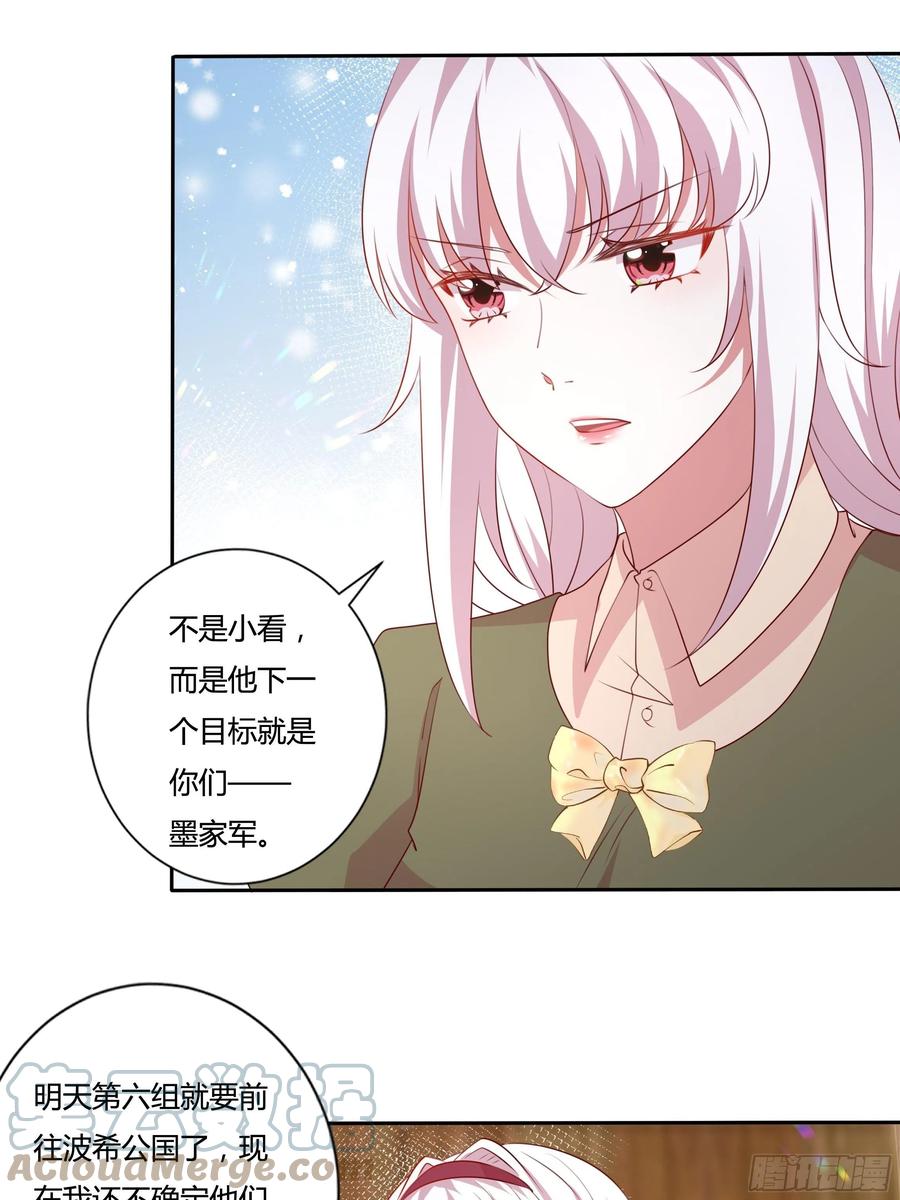 84话 绝密任务-第84话
