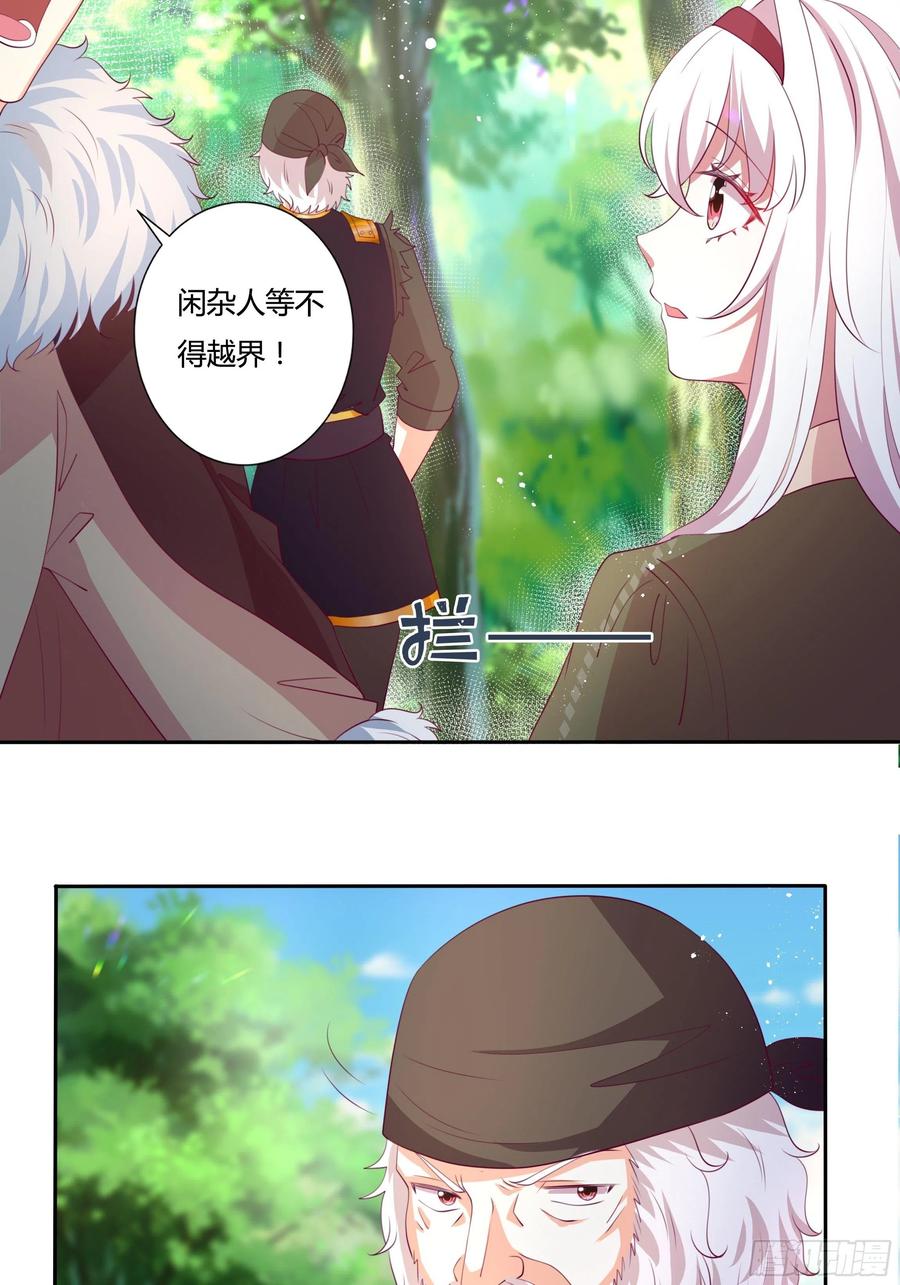 86话 秘密潜入-第86话