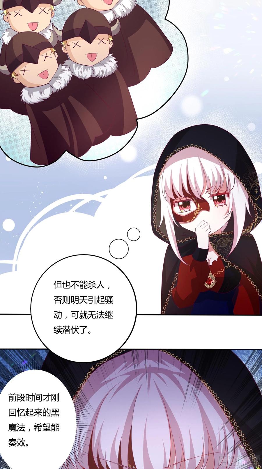86话 秘密潜入-第86话