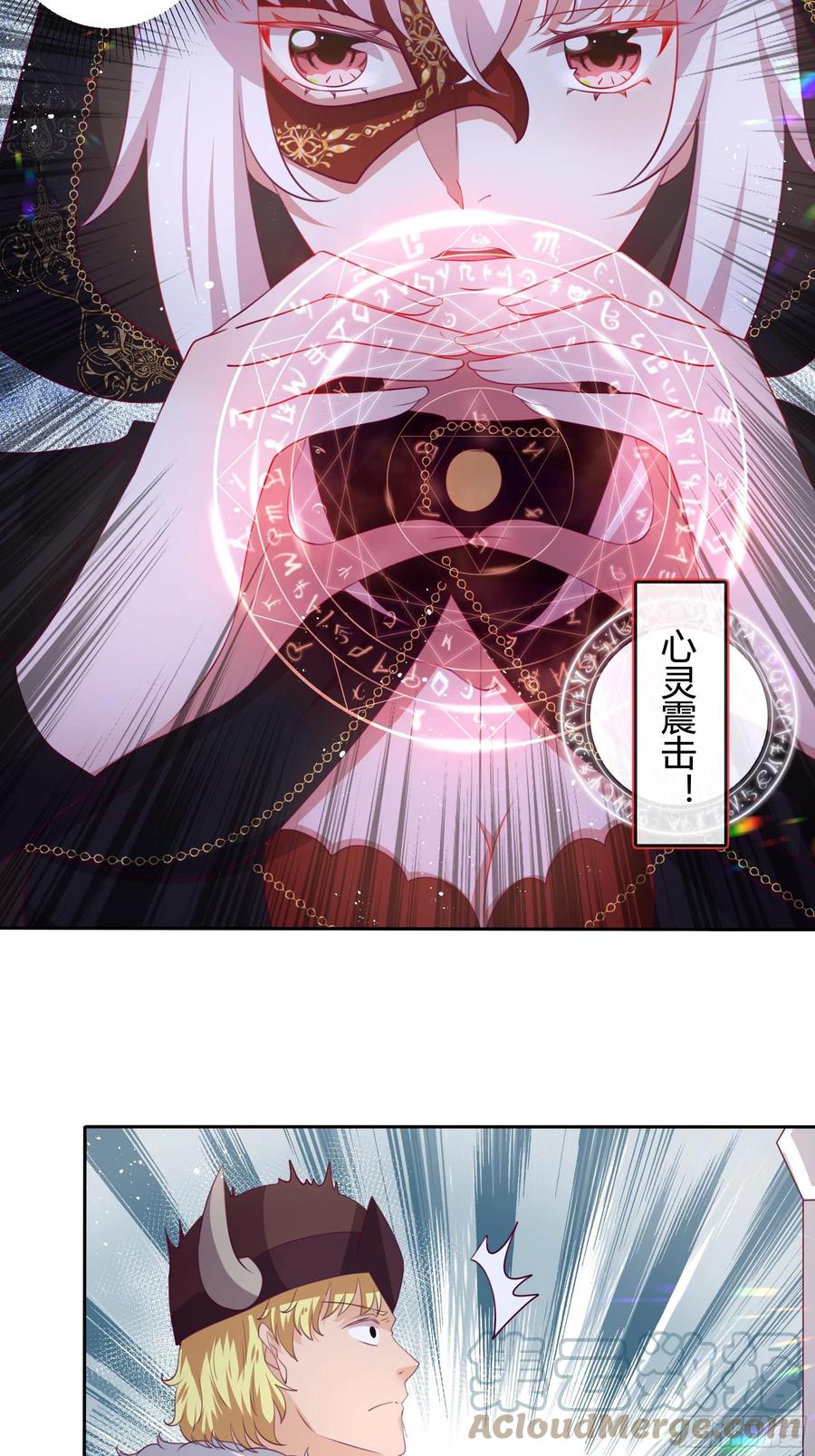 86话 秘密潜入-第86话