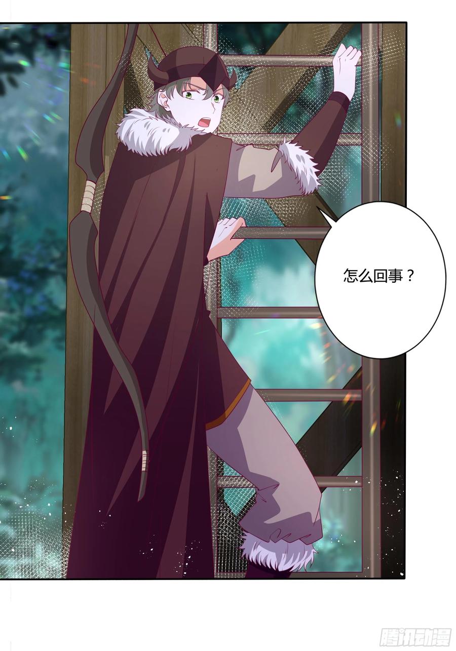 86话 秘密潜入-第86话