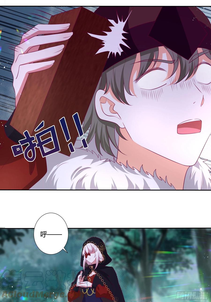 86话 秘密潜入-第86话