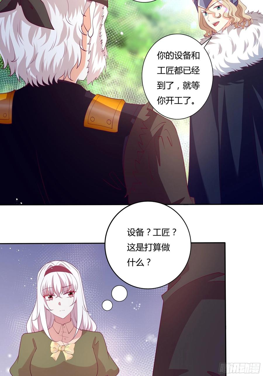 86话 秘密潜入-第86话
