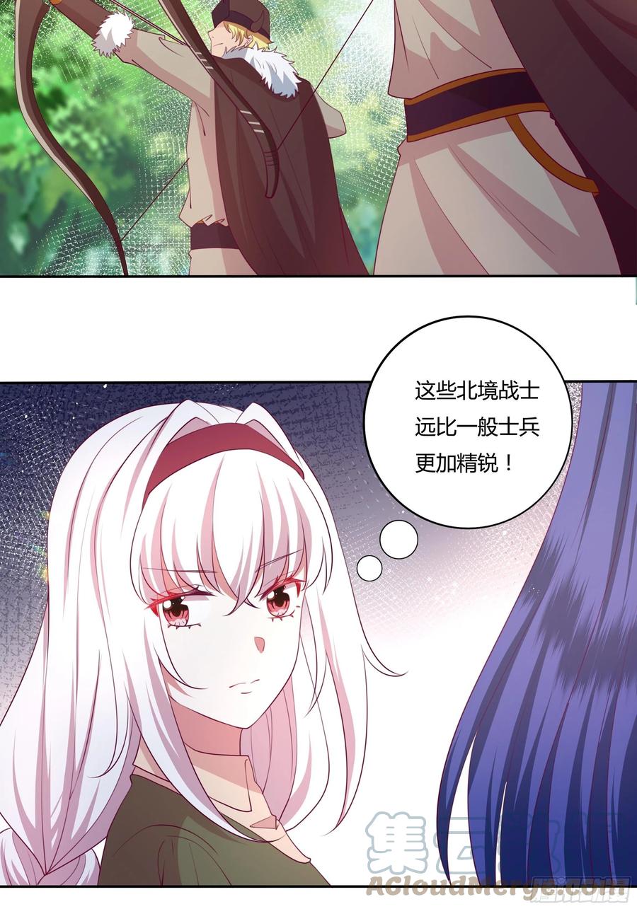 86话 秘密潜入-第86话