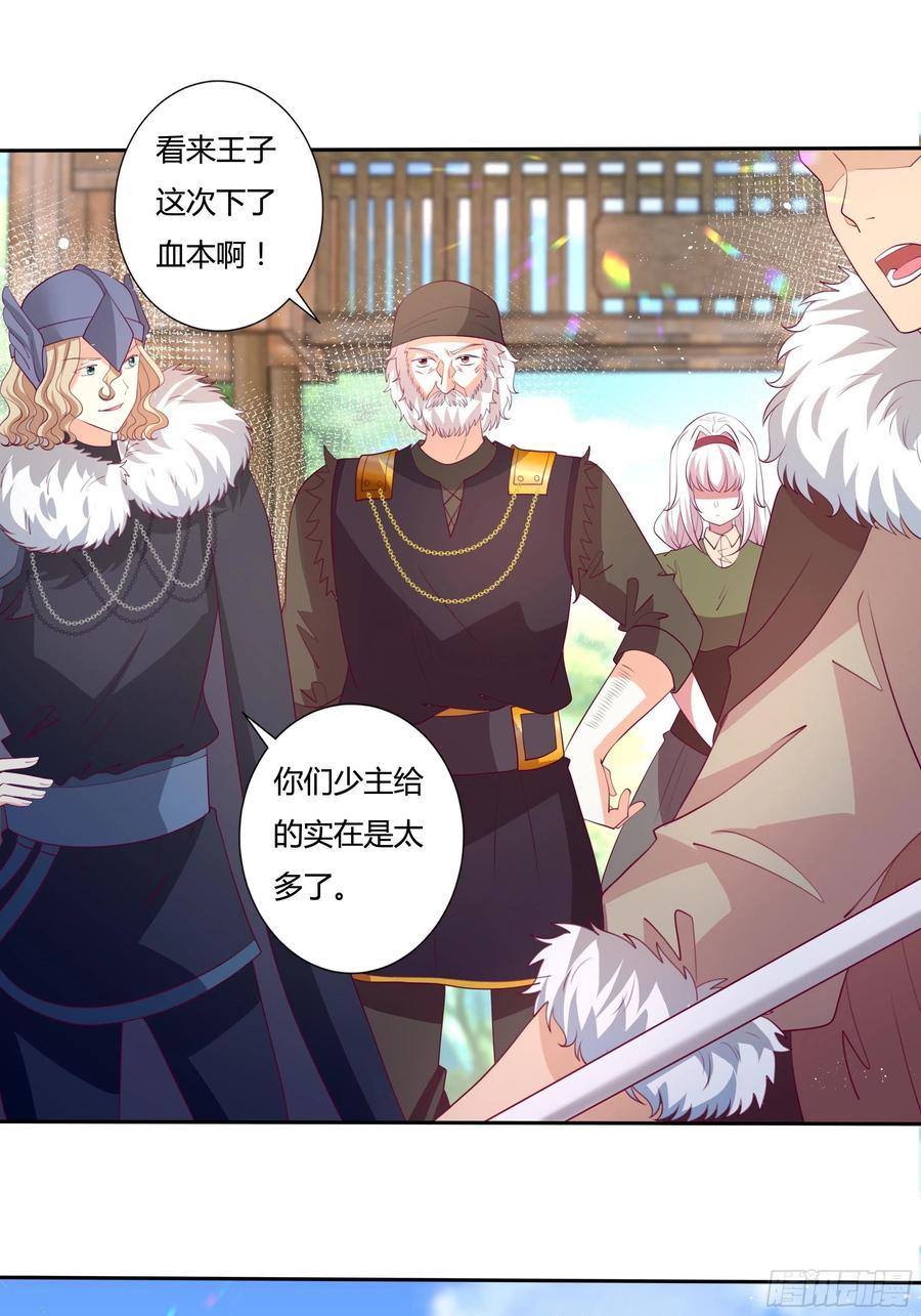 86话 秘密潜入-第86话