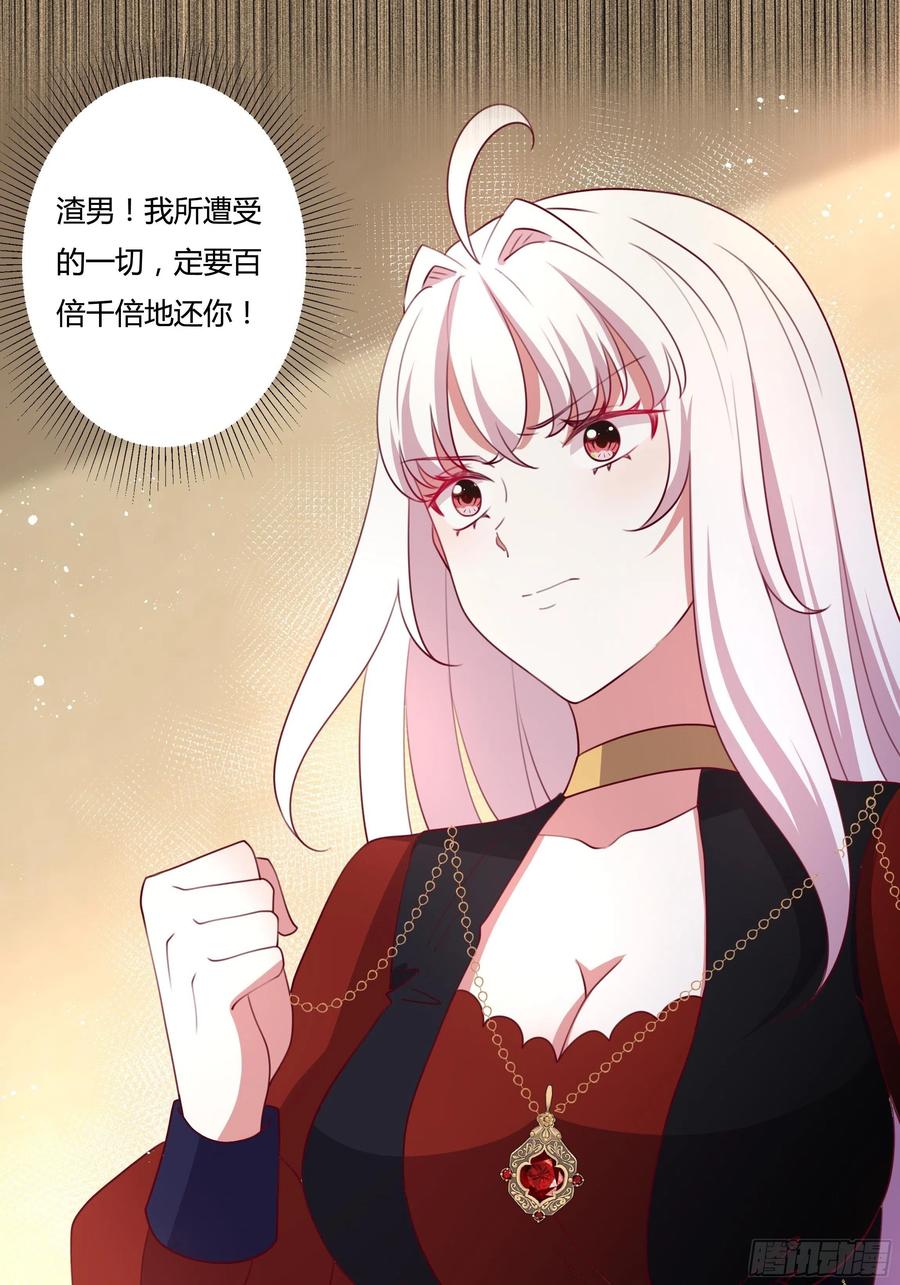 88话 有更重要的事要做-第88话