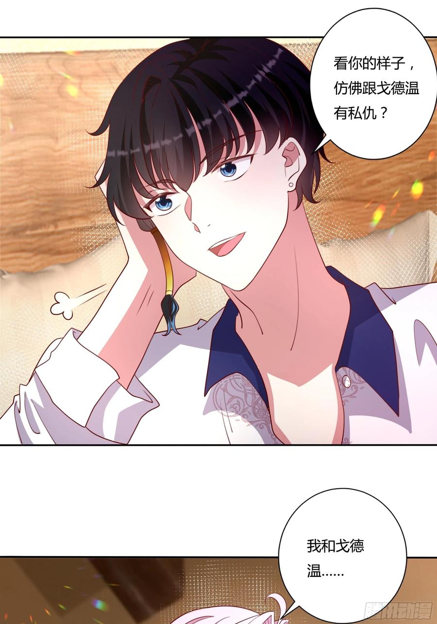 88话 有更重要的事要做-第88话