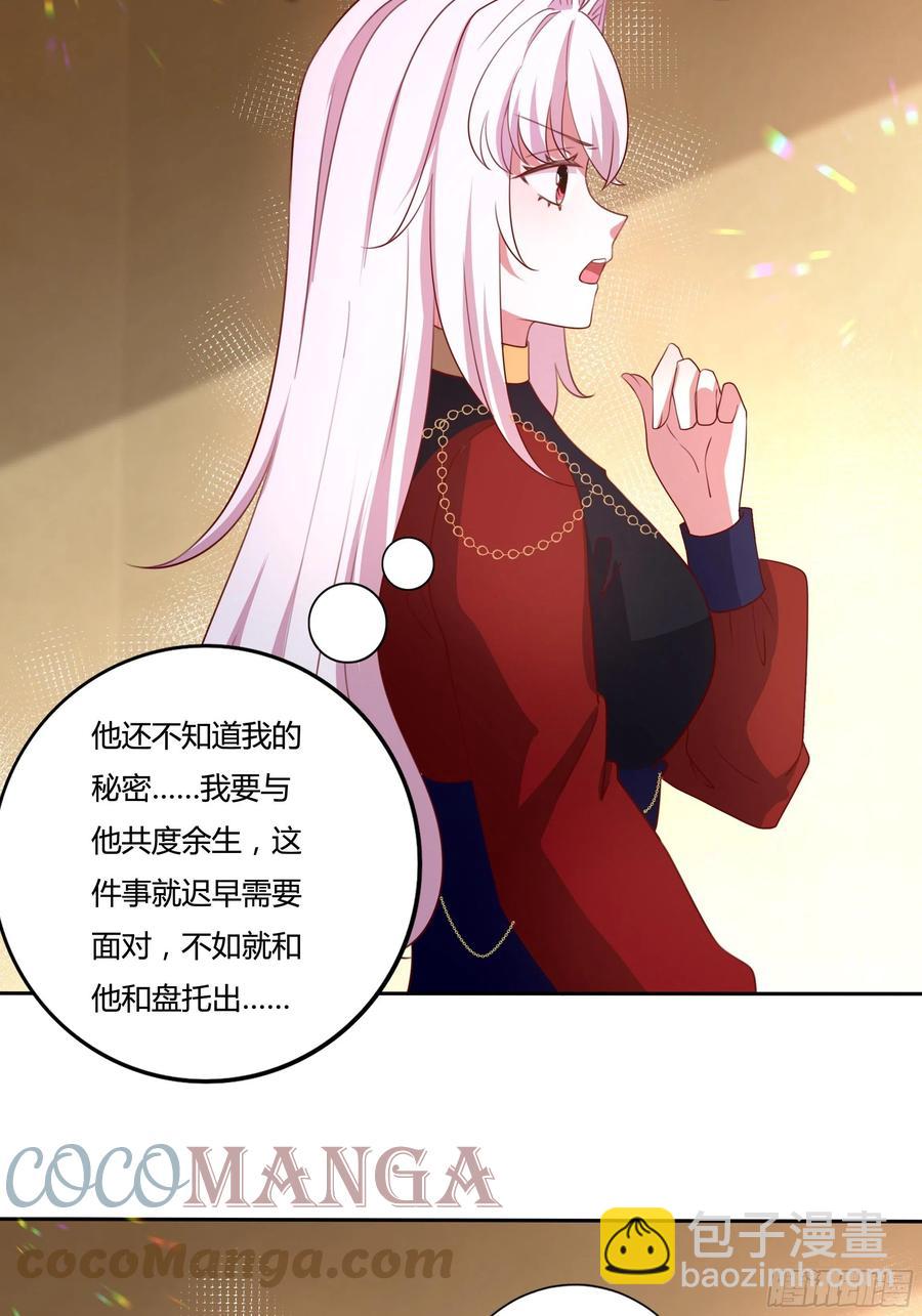 88话 有更重要的事要做-第88话