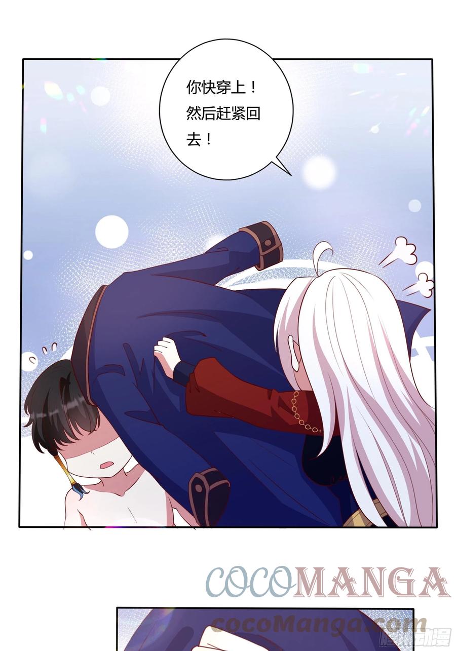 88话 有更重要的事要做-第88话