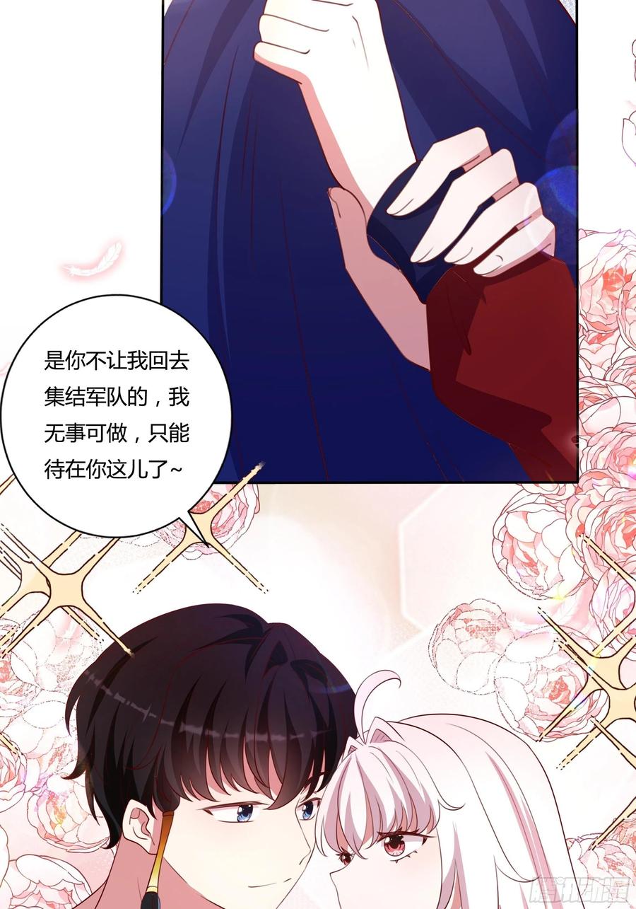 88话 有更重要的事要做-第88话