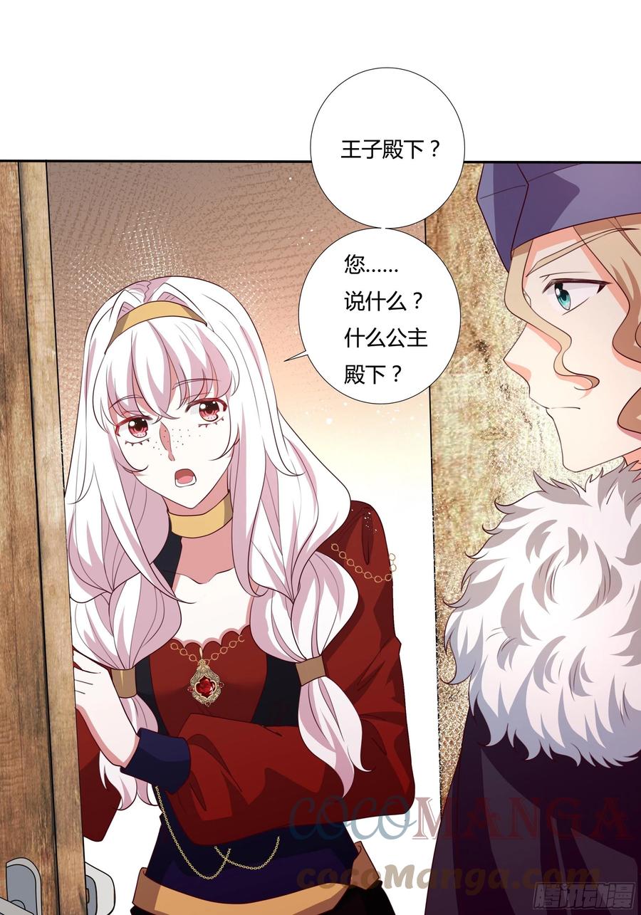 88话 有更重要的事要做-第88话