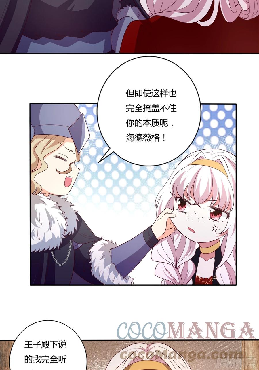 88话 有更重要的事要做-第88话