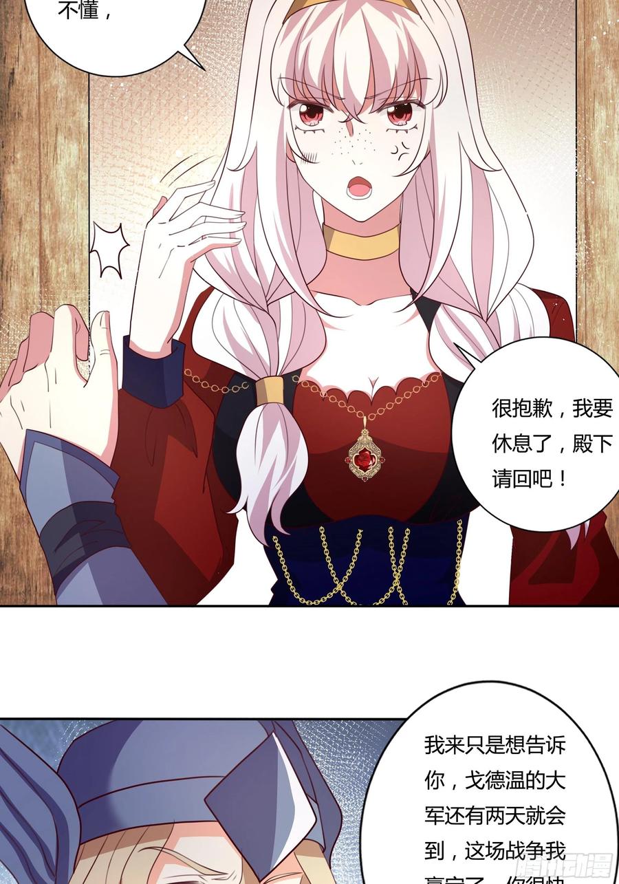 88话 有更重要的事要做-第88话