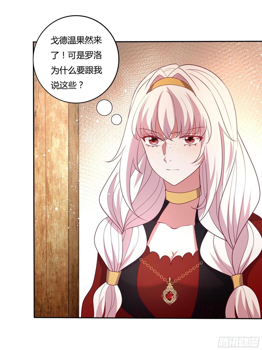 88话 有更重要的事要做-第88话