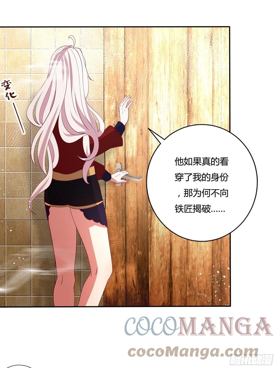 88话 有更重要的事要做-第88话