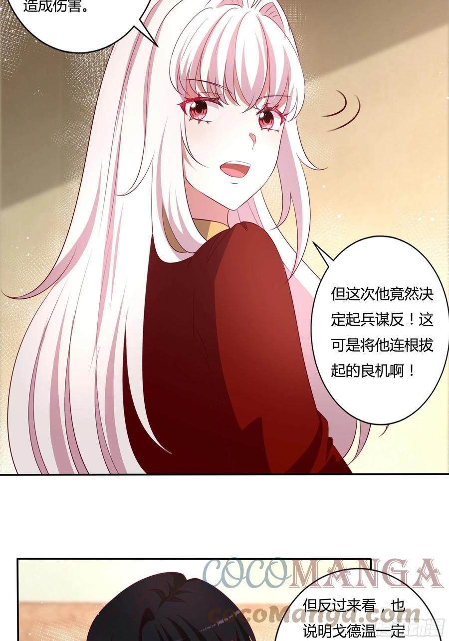88话 有更重要的事要做-第88话