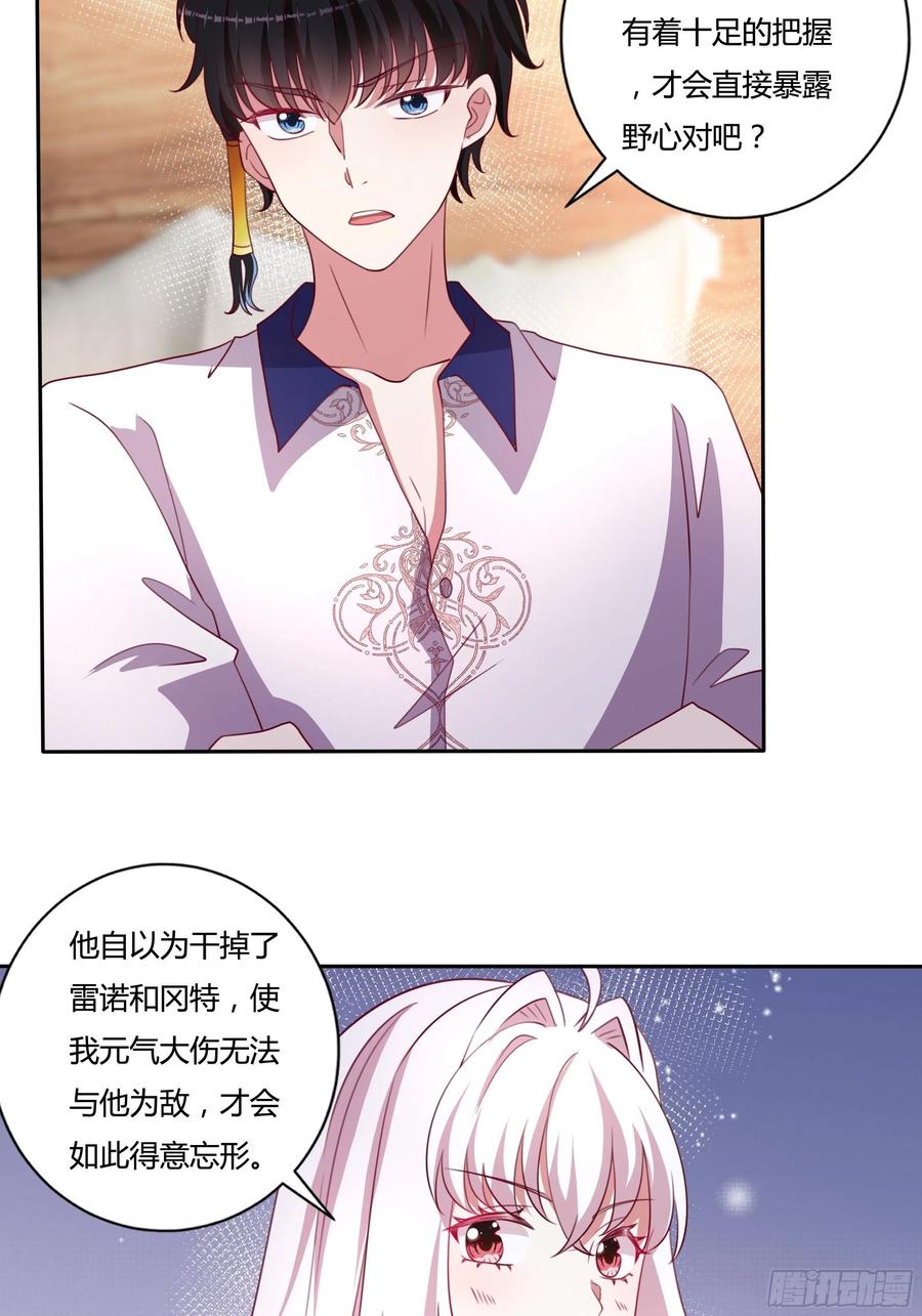 88话 有更重要的事要做-第88话