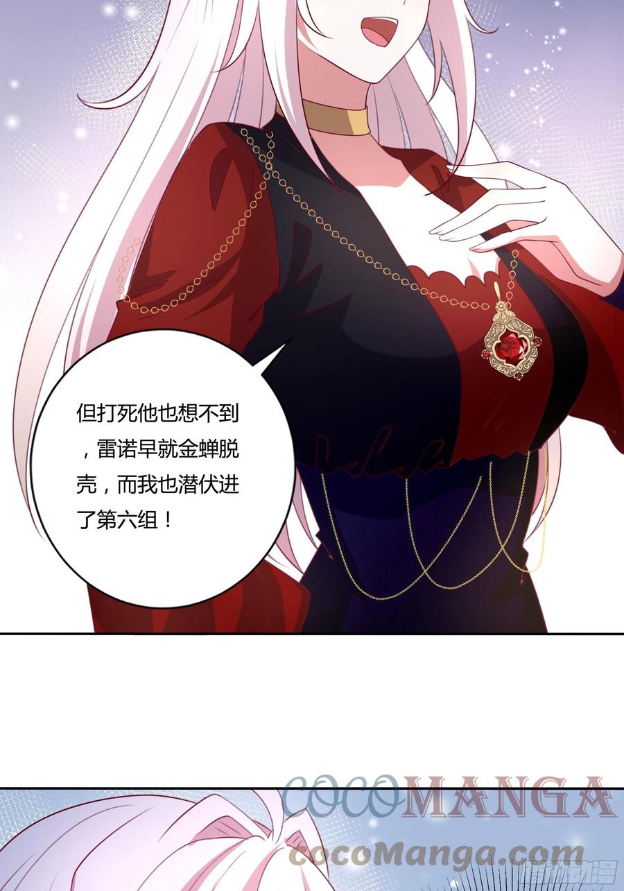 88话 有更重要的事要做-第88话