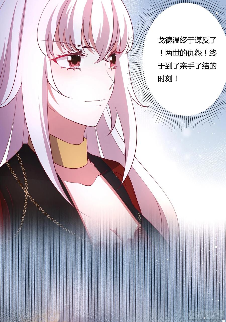 88话 有更重要的事要做-第88话