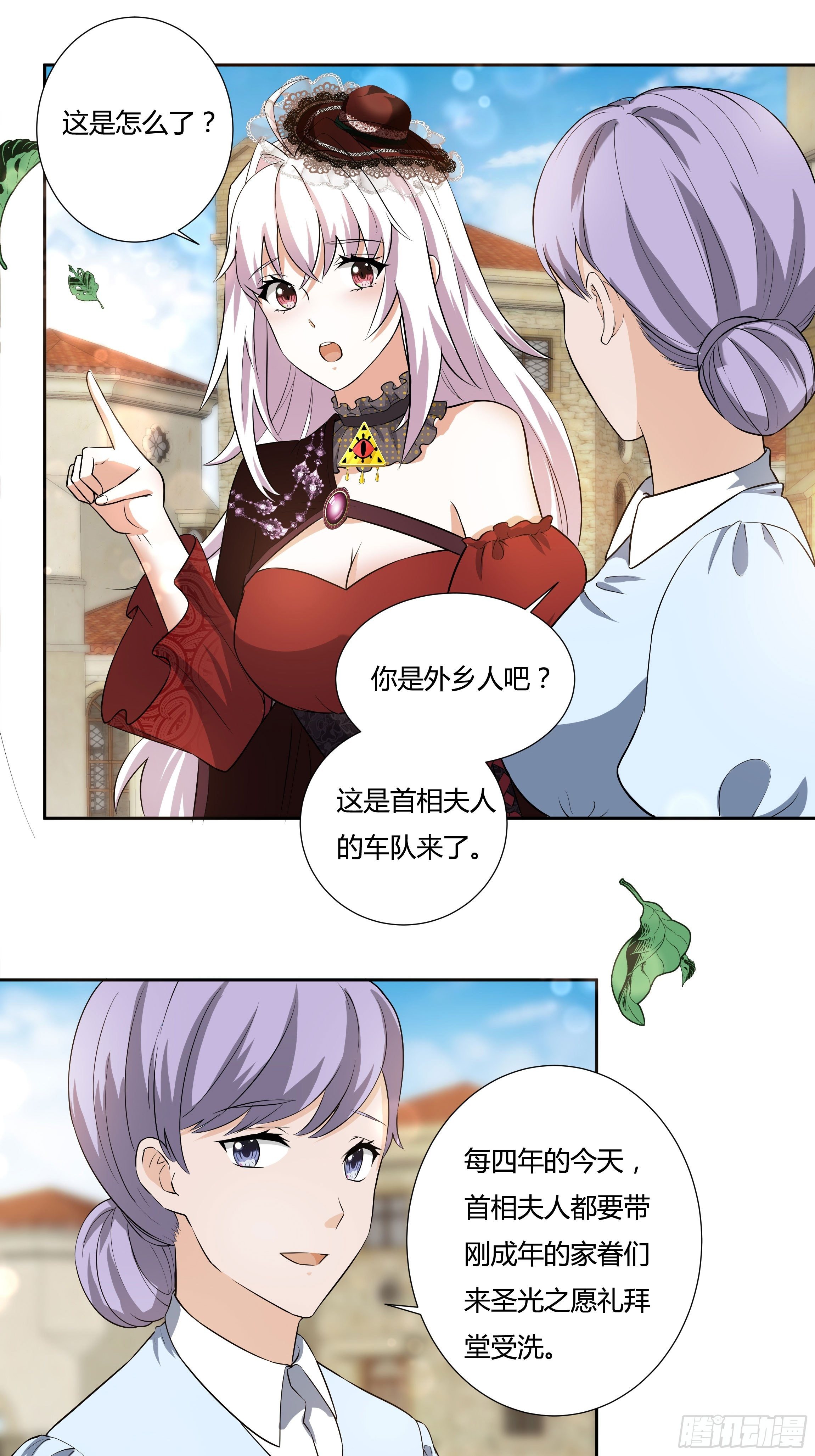 08话 礼拜堂血案-第10话