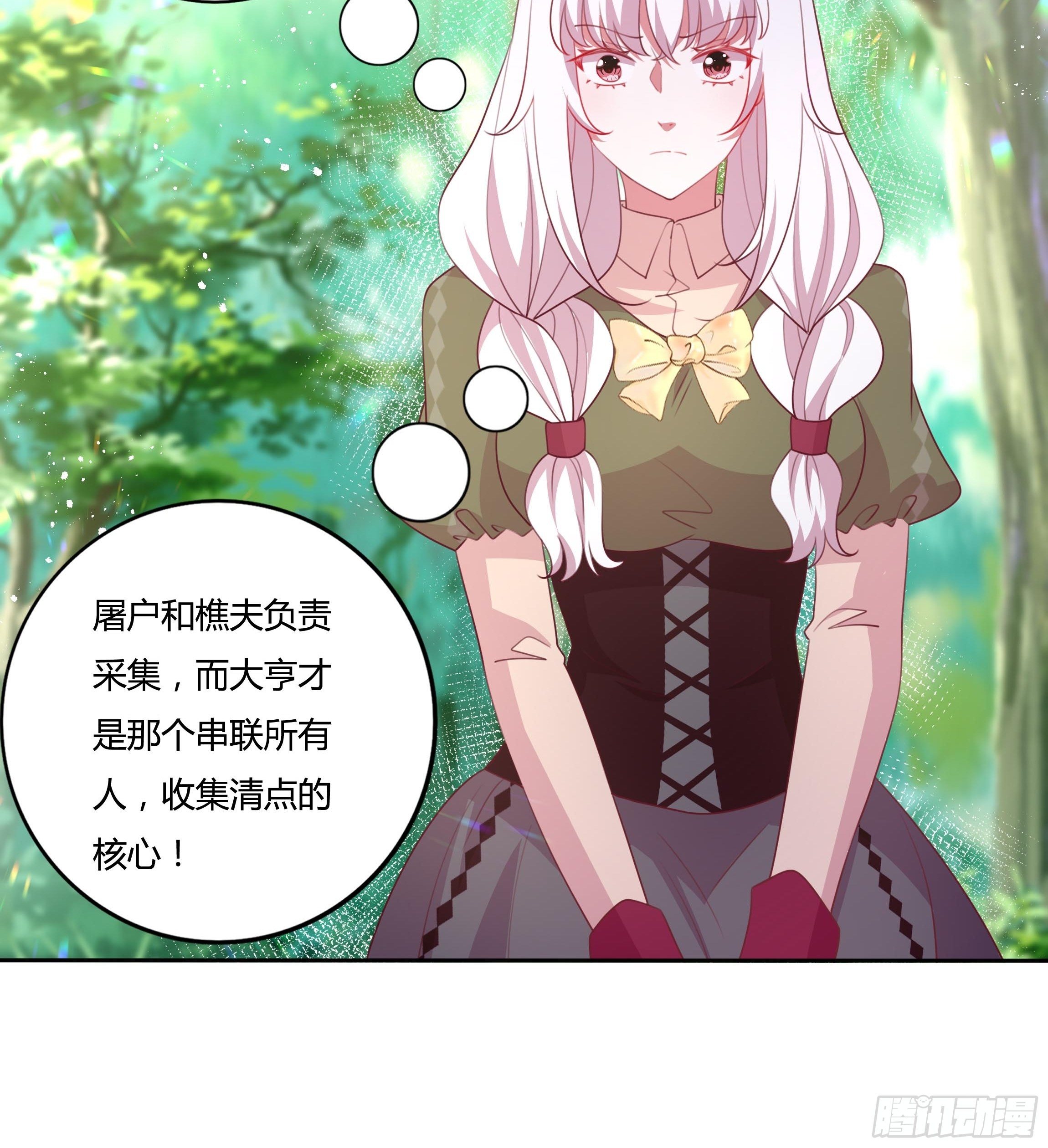 90话 你们要做什么？！-第90话